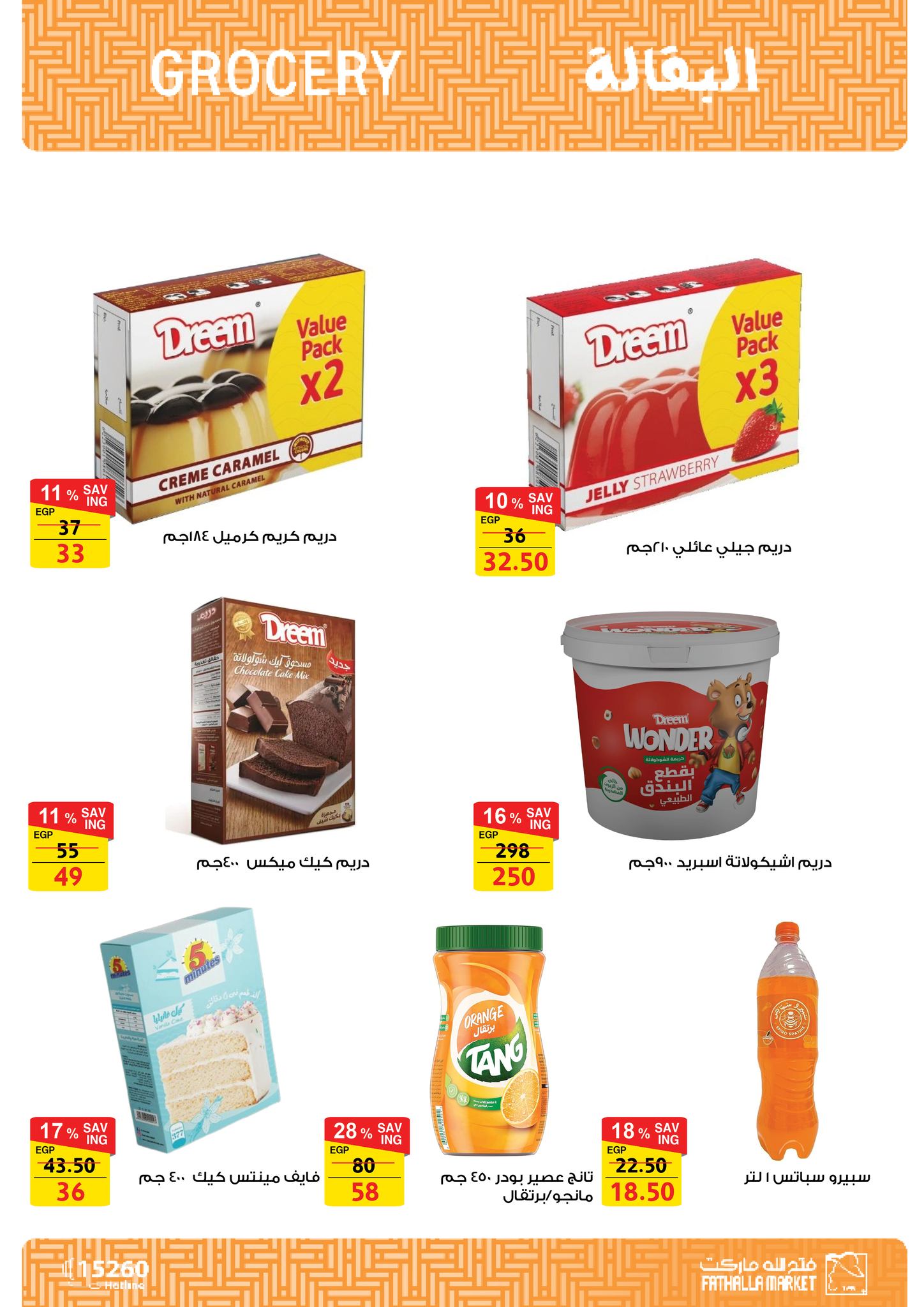 fathalla offers from 17mar to 21mar 2025 عروض فتح الله من 17 مارس حتى 21 مارس 2025 صفحة رقم 13